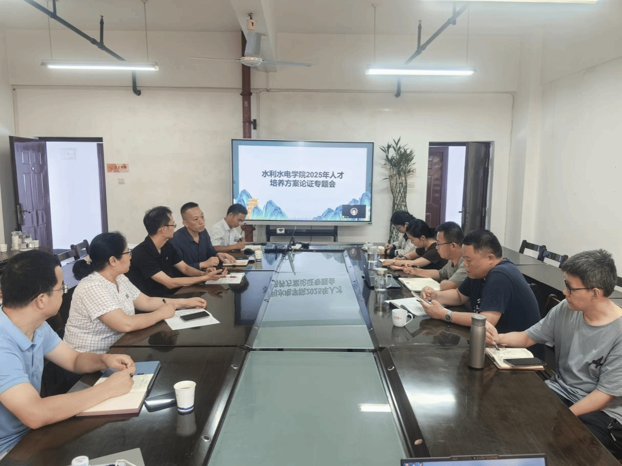 谈球吧召开2025年专业人才培养方案论证会议