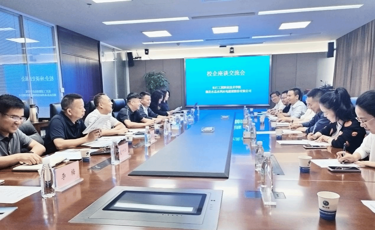 谈球吧赴湖北水总水利水电建设股份有限公司调研、共商合作