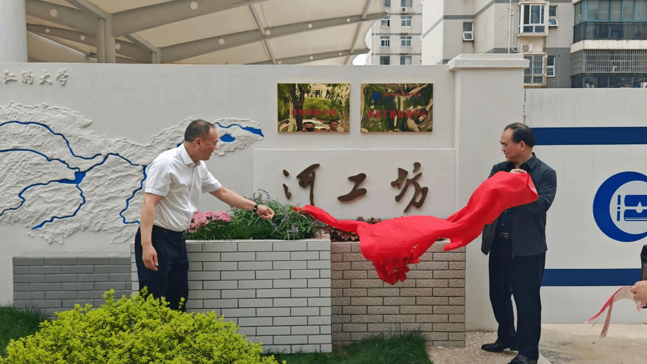 谈球吧体育官网入口河工坊揭牌仪式圆满举行