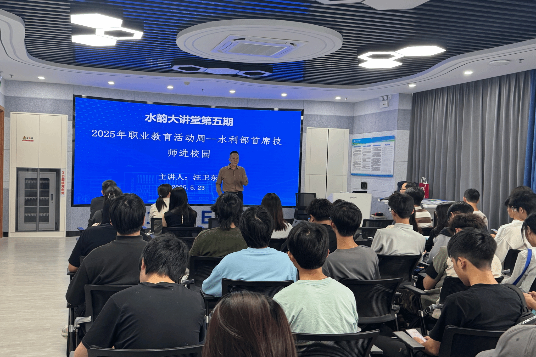 全国水利行业首席技师汪卫东应邀到公司做学术讲座